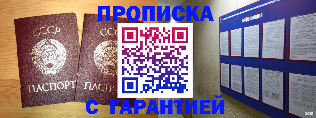 прописка паспорт в Завитинске